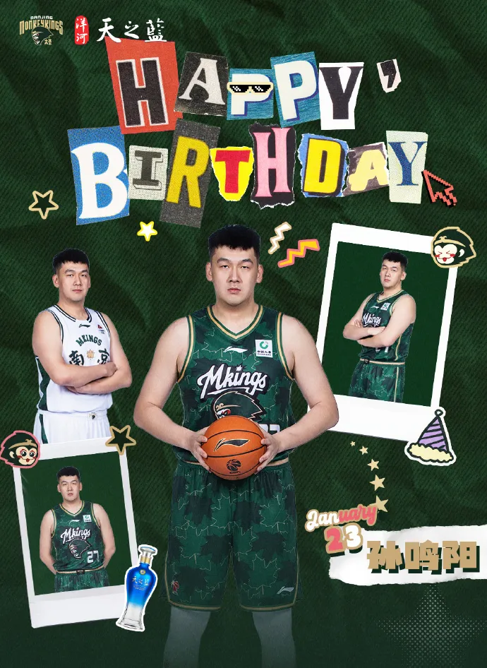 在线娱乐-南京男篮社媒分享生日海报：祝孙鸣阳生日快乐